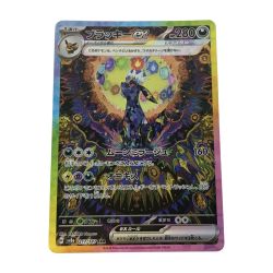 ■■  ポケモンカード sv8a 217/187 ブラッキーex SAR Aランク