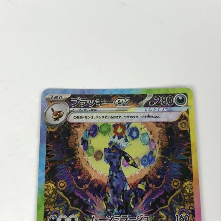   ポケモンカード sv8a 217/187 ブラッキーex SAR