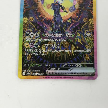   ポケモンカード sv8a 217/187 ブラッキーex SAR