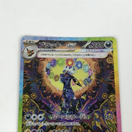   ポケモンカード sv8a 217/187 ブラッキーex SAR 白欠けあり