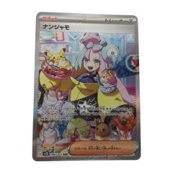 ■■  ポケモンカード sv2D 096/071 ナンジャモ SAR Bランク