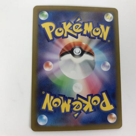   ポケモンカード sv2D 096/071 ナンジャモ SAR