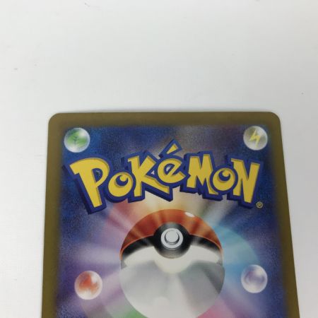   ポケモンカード sv2D 096/071 ナンジャモ SAR