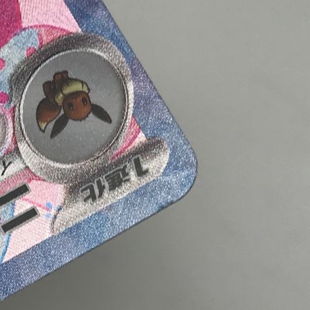   ポケモンカード sv8a 212/187 ニンフィアex SAR