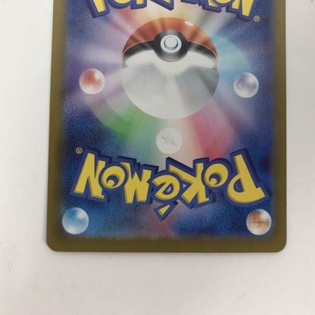   ポケモンカード sv8a 212/187 ニンフィアex SAR 白欠けあり