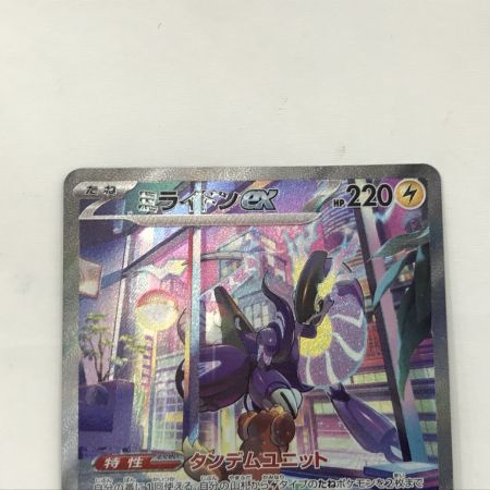   ポケモンカード sv1V 102/078 ミライドンex SAR