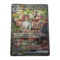 ■■  ポケモンカード sv15 101/078 サーナイトex SAR 欠け有 Bランク