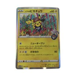 ■■  ポケモンカード PROMO 002/S-P シブヤのピカチュウ プロモ キズ有 Bランク