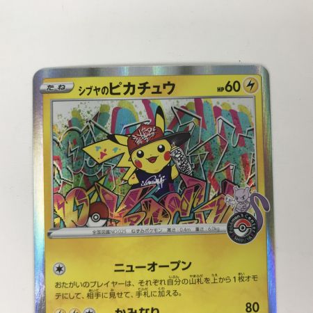   ポケモンカード PROMO 002/S-P シブヤのピカチュウ プロモ キズ有
