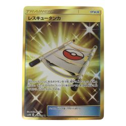 ■■  ポケモンカード sm3N 063/051 レスキュータンカ UR 白欠けあり Bランク