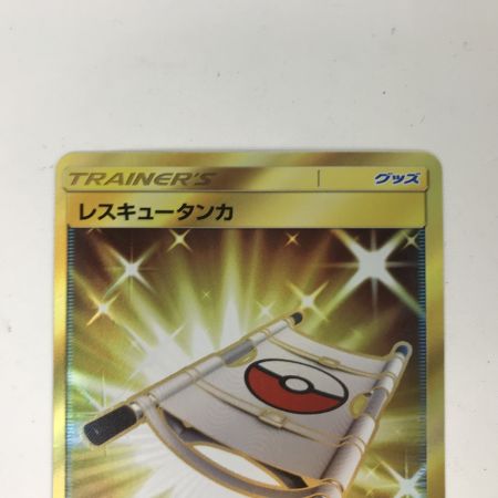   ポケモンカード sm3N 063/051 レスキュータンカ UR 白欠けあり