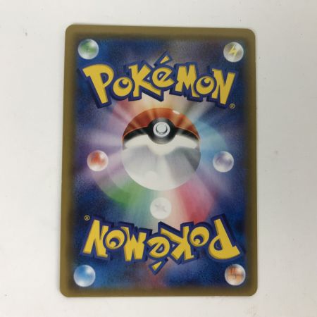   ポケモンカード sm3N 063/051 レスキュータンカ UR 白欠けあり