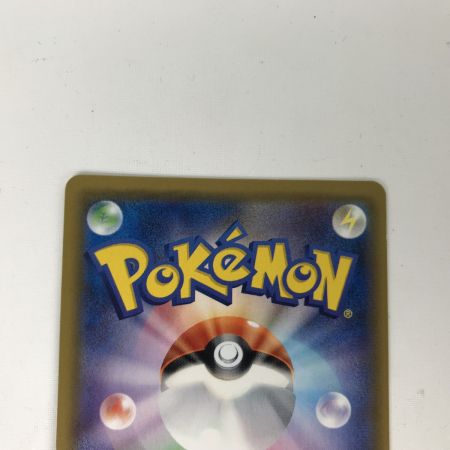   ポケモンカード sm3N 063/051 レスキュータンカ UR 白欠けあり