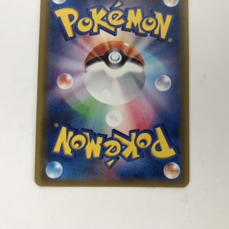   ポケモンカード sm3N 063/051 レスキュータンカ UR 白欠けあり