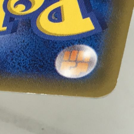   ポケモンカード sm3N 063/051 レスキュータンカ UR 白欠けあり