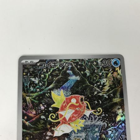  ポケモンカード sv1a 080/073 コイキング AR キズ有