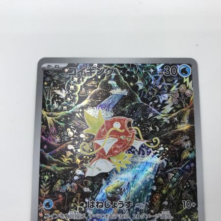   ポケモンカード sv1a 080/073 コイキング AR キズ有