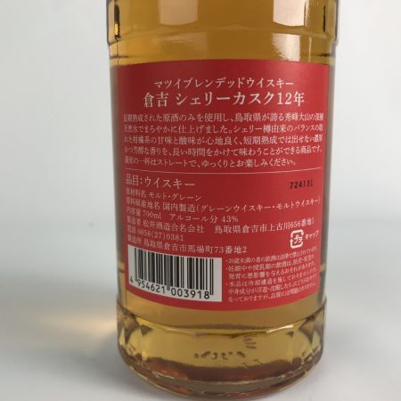【北海道内限定発送】  倉吉 シェリーカスク 12年 マツイブレンデッドウィスキー 700ml 43度 未開栓