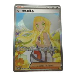 ■■  ポケモンカード m1L 091/063 リーリエの決心 SAR 白欠けあり Bランク