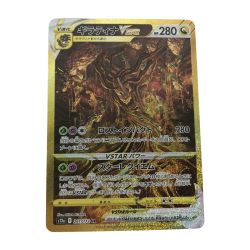■■  ポケモンカード s12a 261/172 ギラティナVSTAR UR Bランク