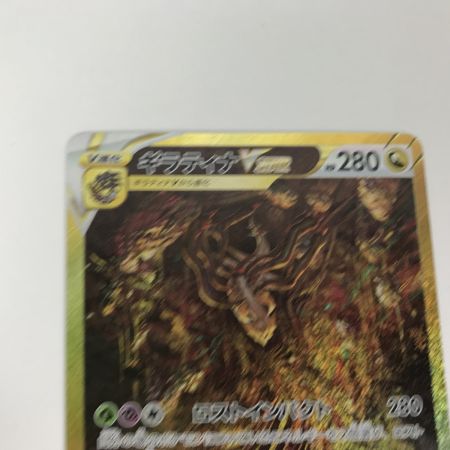  ポケモンカード s12a 261/172 ギラティナVSTAR UR