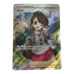   ポケモンカード s8b 276/184 ユウリ SR Bランク