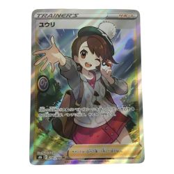 ■■  ポケモンカード s8b 276/184 ユウリ SR Bランク