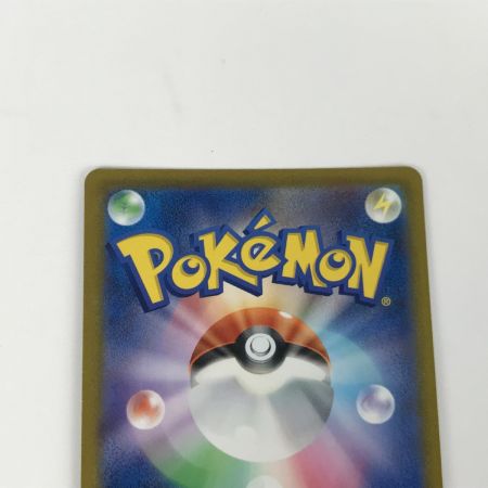   ポケモンカード s8b 276/184 ユウリ SR