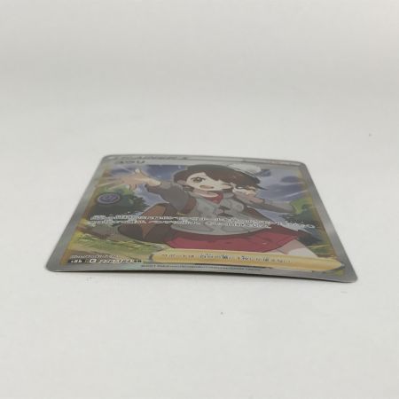   ポケモンカード s8b 276/184 ユウリ SR