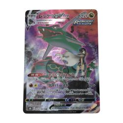■■  ポケモンカード s8b 252/184 レックウザVMAX CSR Aランク