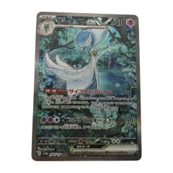 ■■  ポケモンカード sv4a 348/190 サーナイトex SAR 白欠けあり Bランク