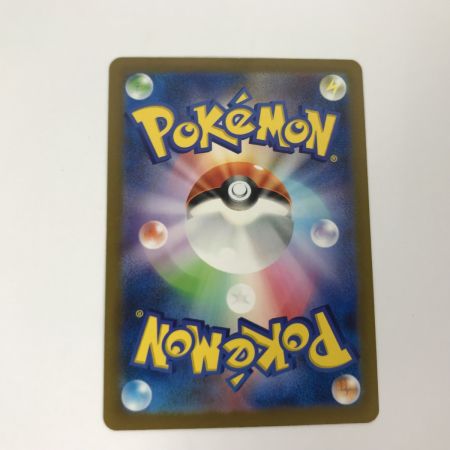   ポケモンカード sv4a 348/190 サーナイトex SAR 白欠けあり