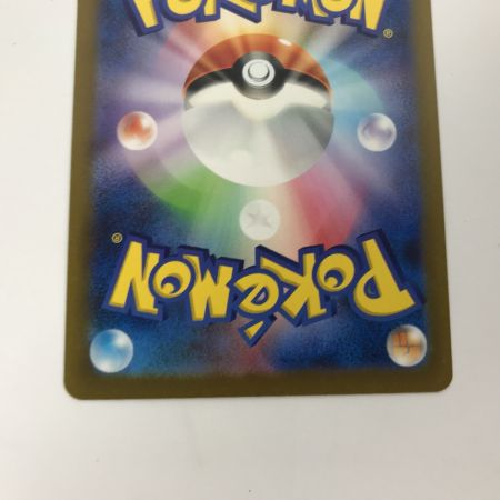   ポケモンカード sv4a 348/190 サーナイトex SAR 白欠けあり