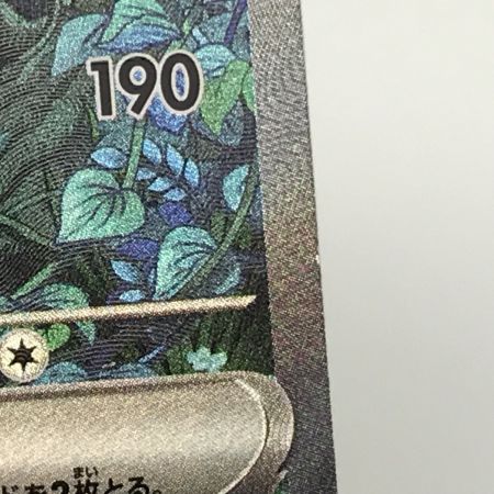   ポケモンカード sv4a 348/190 サーナイトex SAR 白欠けあり