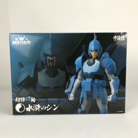   千値練 超弾可動 水滸のシン フィギュア「鎧伝サムライトルーパー」 未開封品