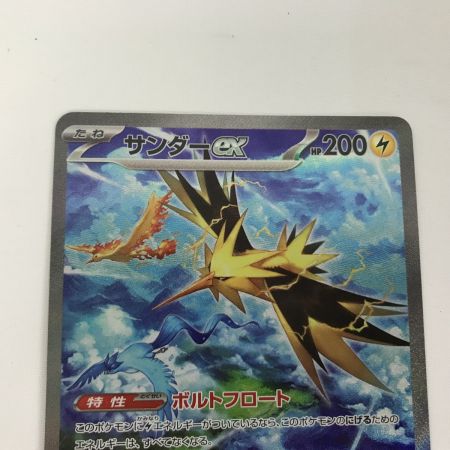   ポケモンカード sv2a 204/165 サンダーex SAR キズ有