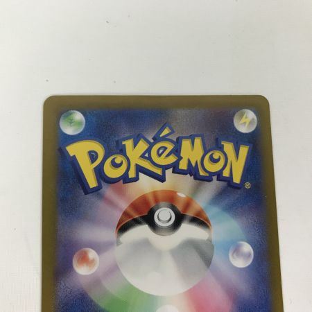   ポケモンカード sv2a 204/165 サンダーex SAR キズ有