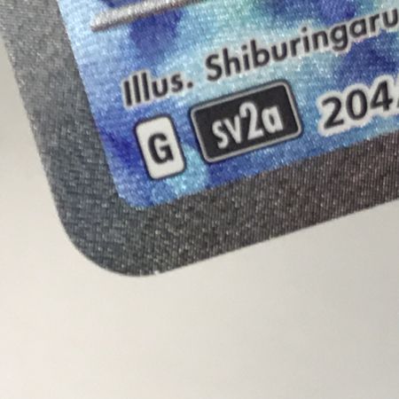   ポケモンカード sv2a 204/165 サンダーex SAR キズ有