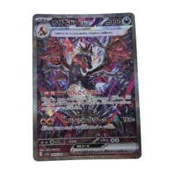 ■■  ポケモンカード sv4a 349/190 リザードンex SAR キズ有 Bランク