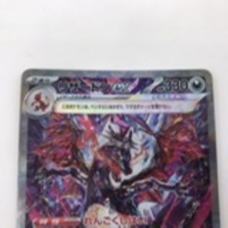   ポケモンカード sv4a 349/190 リザードンex SAR キズ有