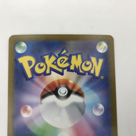   ポケモンカード sv4a 349/190 リザードンex SAR キズ有