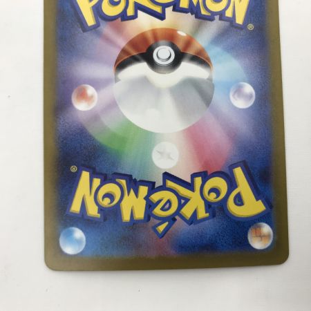   ポケモンカード sv4a 349/190 リザードンex SAR キズ有