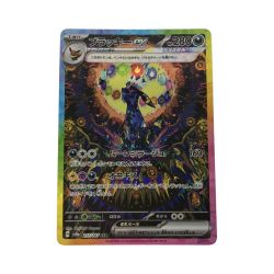 ■■  ポケモンカード sv8a 217/187 ブラッキーex SAR キズ有 Bランク