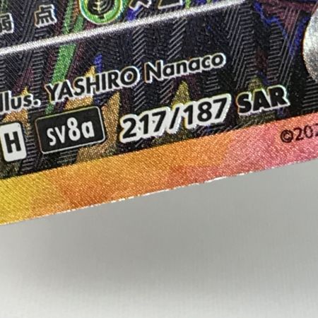   ポケモンカード sv8a 217/187 ブラッキーex SAR キズ有