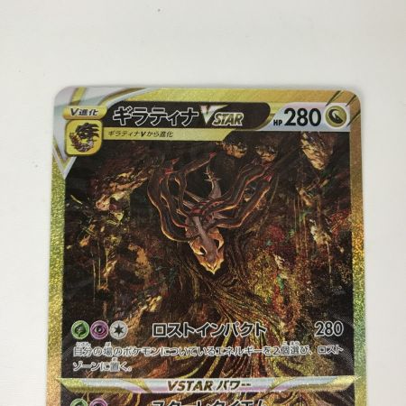   ポケモンカード s12a 261/172 ギラティナVSTAR UR