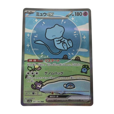   ポケモンカード sv4a 347/190 ミュウex SAR キズ有