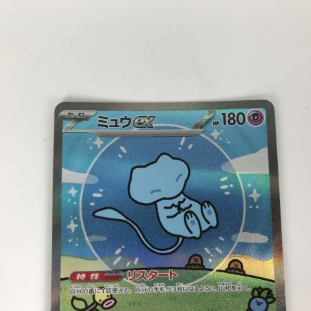   ポケモンカード sv4a 347/190 ミュウex SAR キズ有