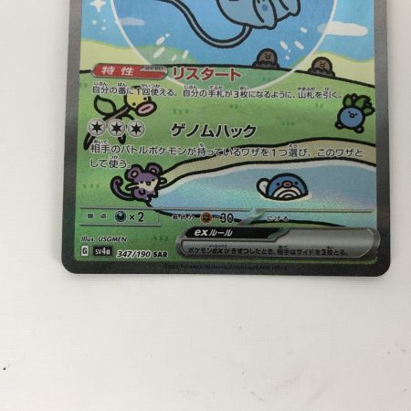   ポケモンカード sv4a 347/190 ミュウex SAR キズ有