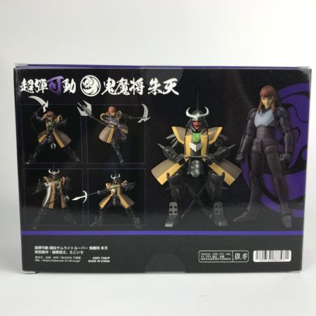  千値練 超弾可動 鎧伝サムライトルーパー (鬼魔将 朱天) フィギュア センチネルストア限定 未開封品