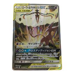 ■■  ポケモンカード sm12a 177/173 エーフィ＆デオキシスGX SR キズ有 Bランク